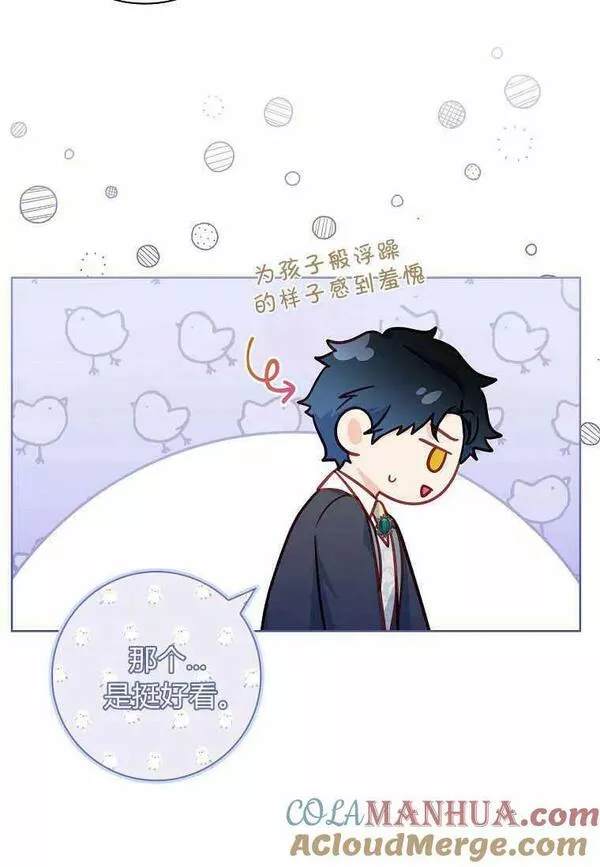 我的丈夫我的爱人菲律宾漫画,第35话52图