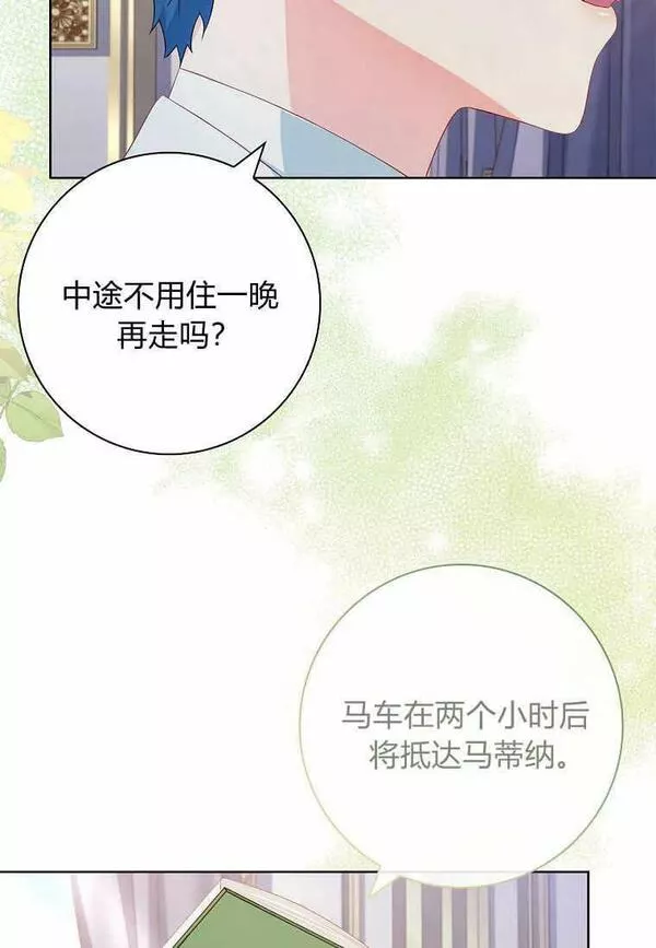 我的丈夫我的爱人菲律宾漫画,第35话54图