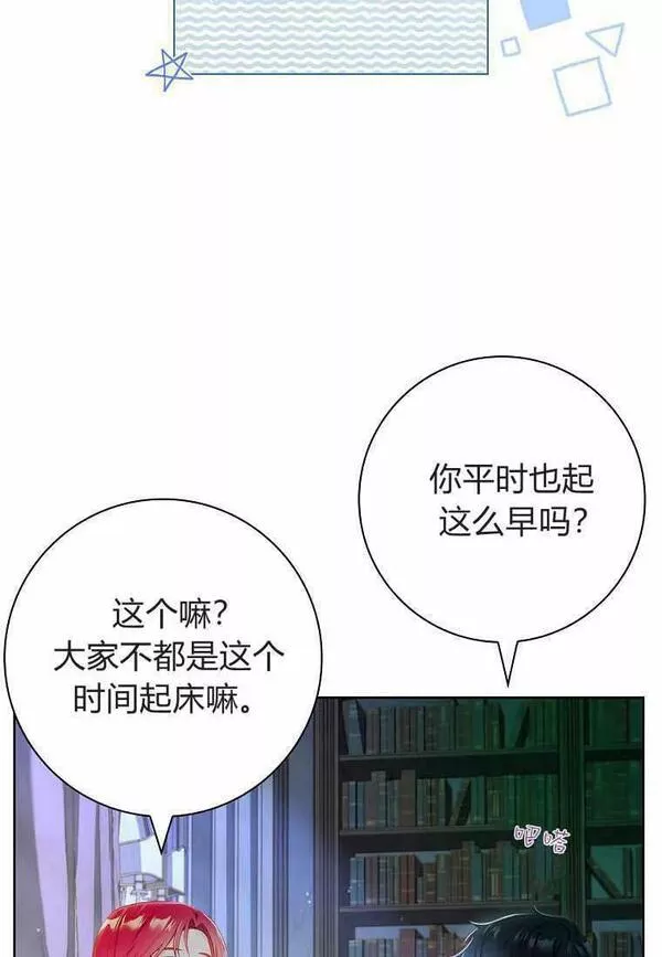 我的丈夫我的爱人菲律宾漫画,第35话6图