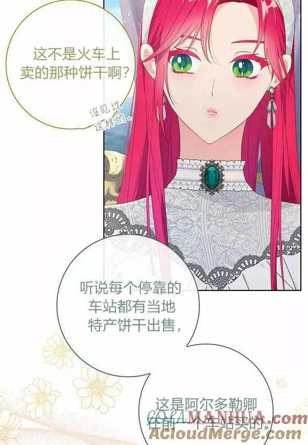 我的丈夫我的爱人菲律宾漫画,第35话58图