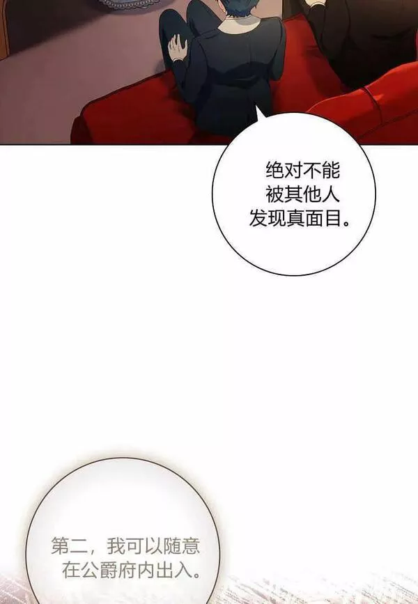 我的丈夫我的爱人菲律宾漫画,第36话47图