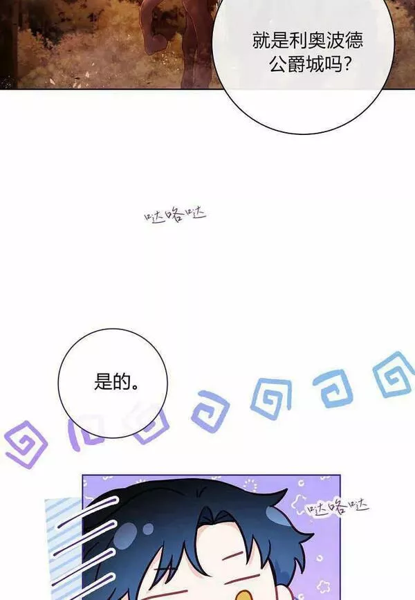 我的丈夫我的爱人菲律宾漫画,第36话42图