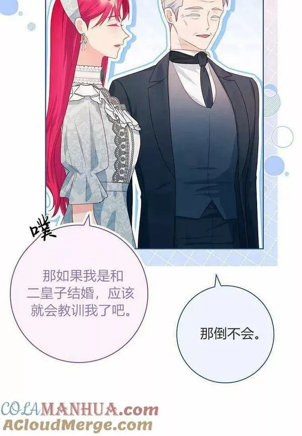 我的丈夫我的爱人菲律宾漫画,第36话76图