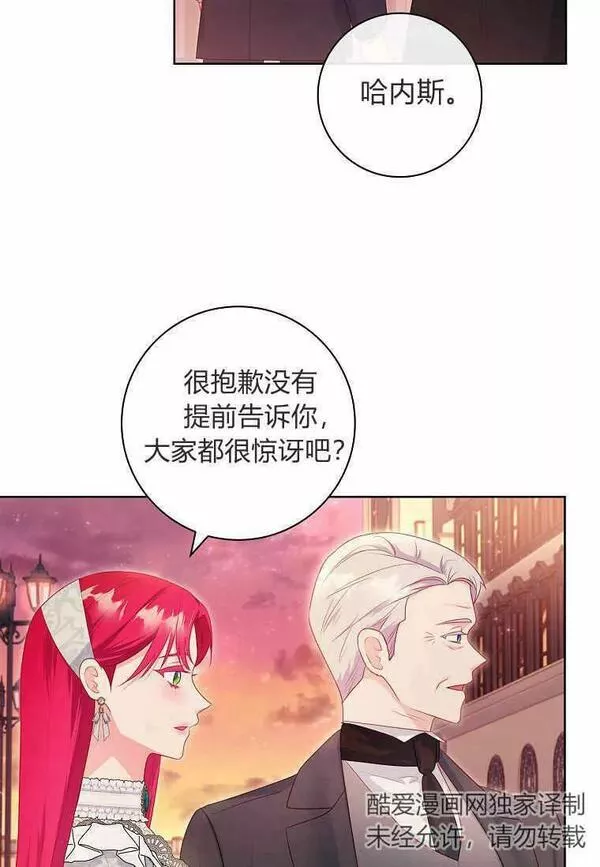 我的丈夫我的爱人菲律宾漫画,第36话74图