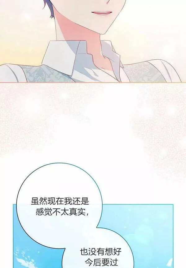 我的丈夫我的爱人菲律宾漫画,第36话32图