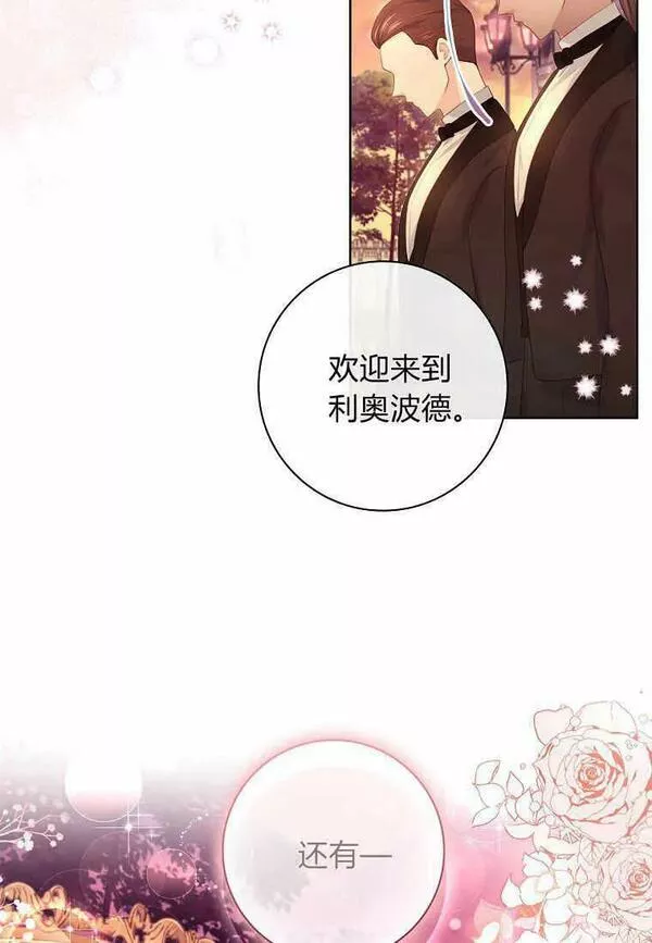 我的丈夫我的爱人菲律宾漫画,第36话69图