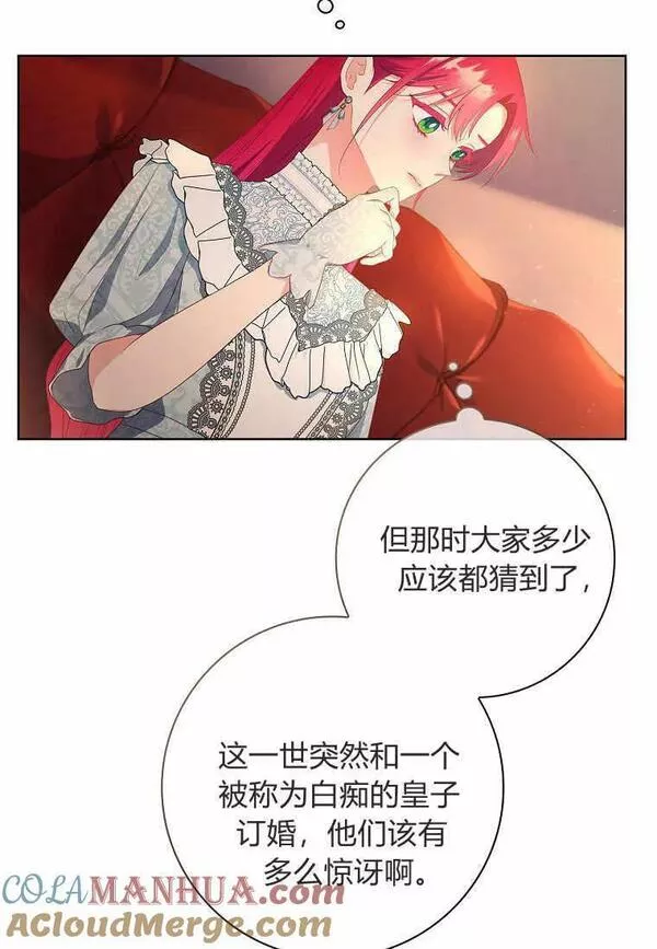 我的丈夫我的爱人菲律宾漫画,第36话55图