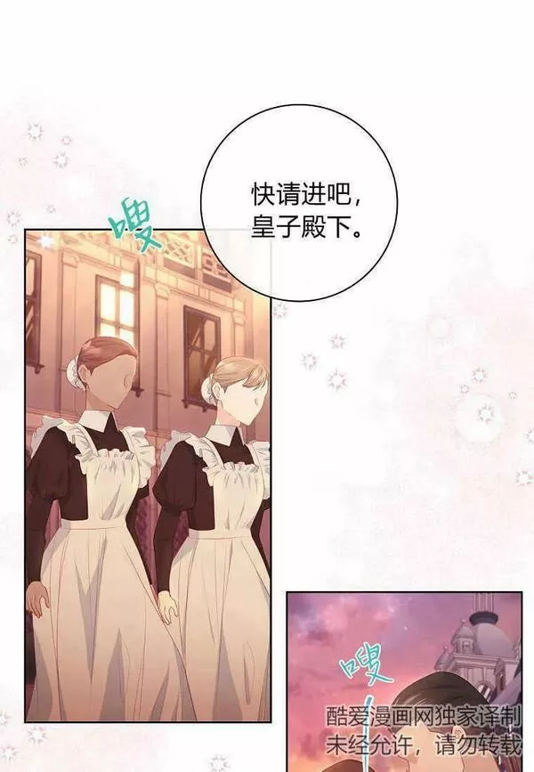 我的丈夫我的爱人菲律宾漫画,第36话68图