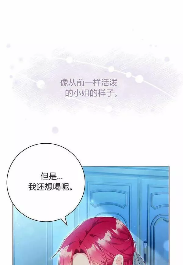 我的丈夫我的爱人菲律宾漫画,第36话89图