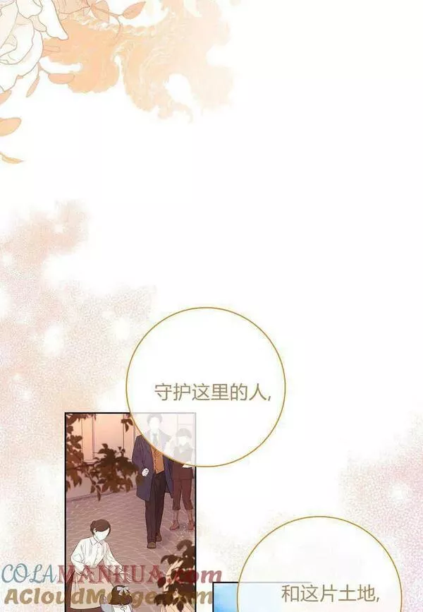 我的丈夫我的爱人菲律宾漫画,第37话19图