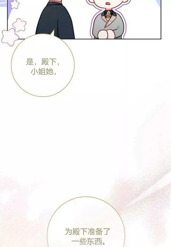 我的丈夫我的爱人菲律宾漫画,第37话87图