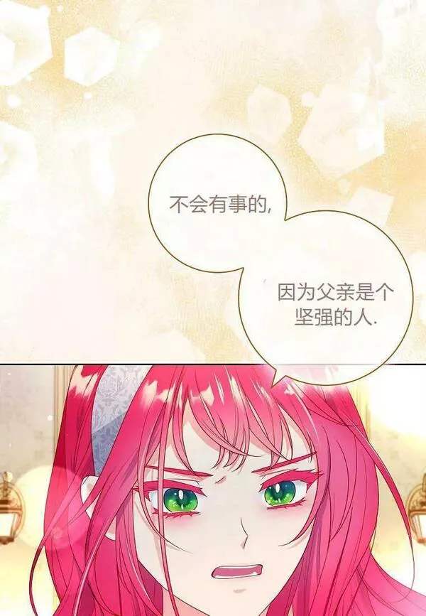 我的丈夫我的爱人菲律宾漫画,第37话41图