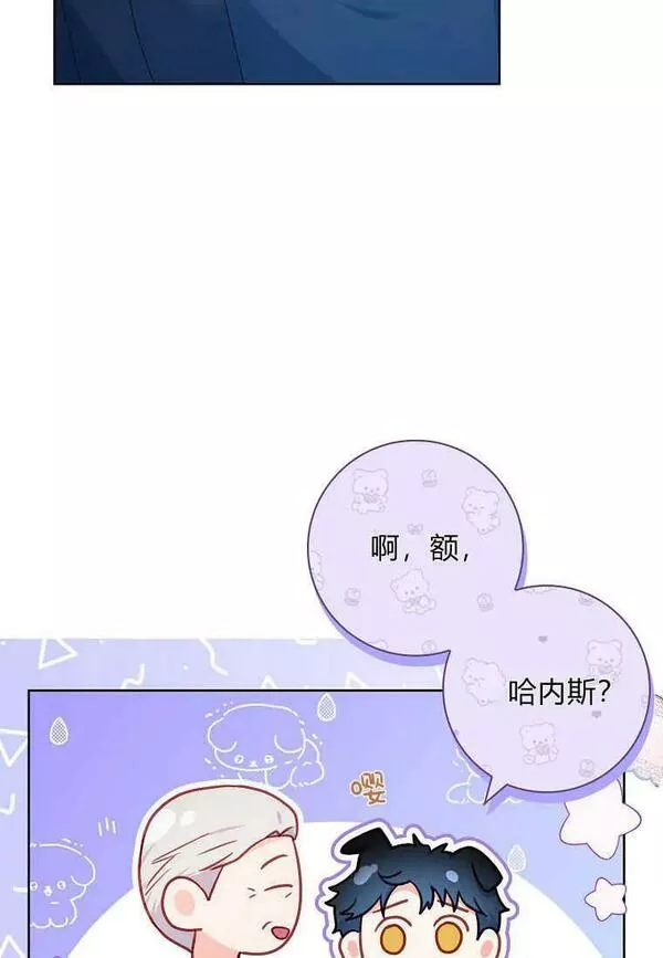 我的丈夫我的爱人菲律宾漫画,第37话86图