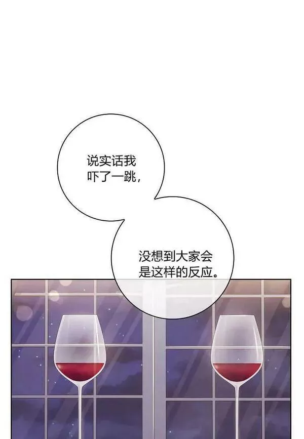 我的丈夫我的爱人菲律宾漫画,第37话3图