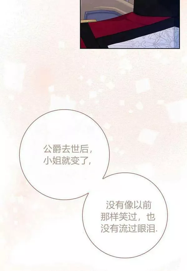 我的丈夫我的爱人菲律宾漫画,第37话50图