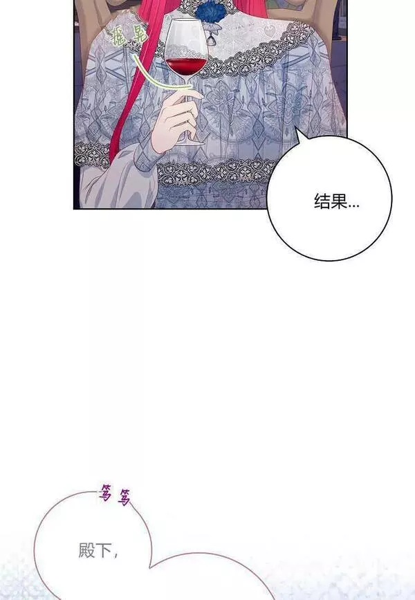 我的丈夫我的爱人菲律宾漫画,第37话5图