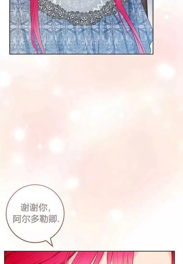 我的丈夫我的爱人菲律宾漫画,第37话60图