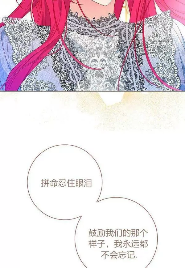 我的丈夫我的爱人菲律宾漫画,第37话42图