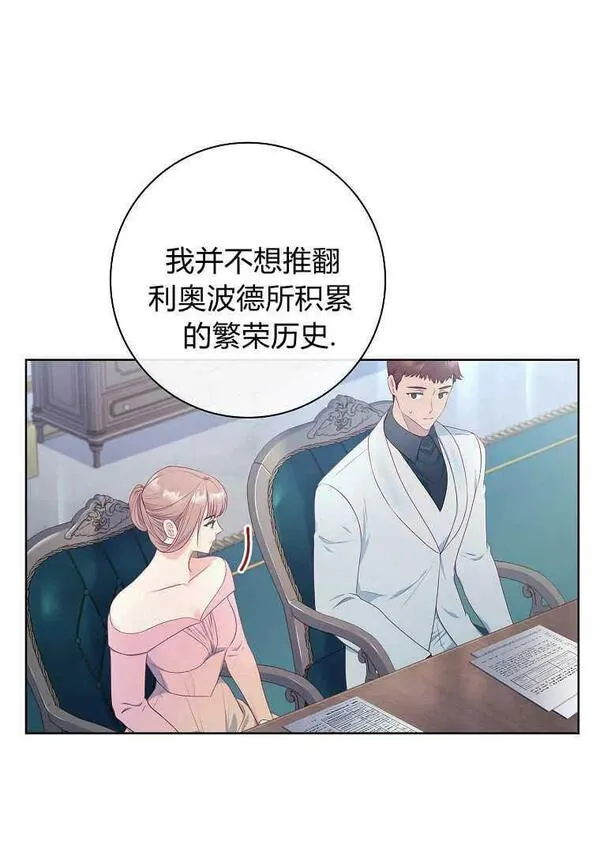 我的丈夫我的爱人菲律宾漫画,第38话24图