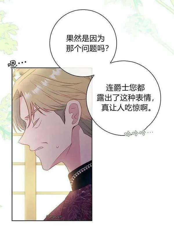 我的丈夫我的爱人菲律宾漫画,第38话5图