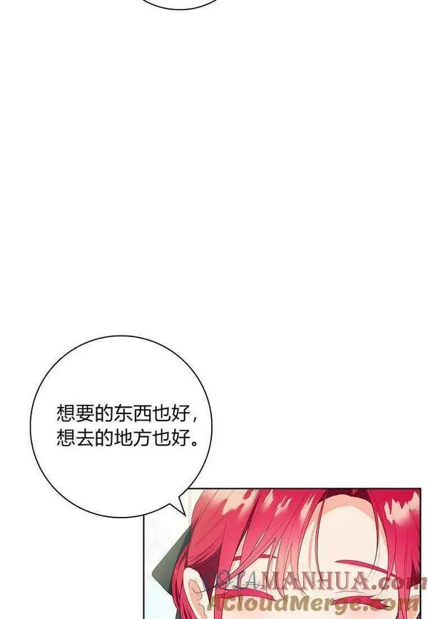 我的丈夫我的爱人菲律宾漫画,第38话67图