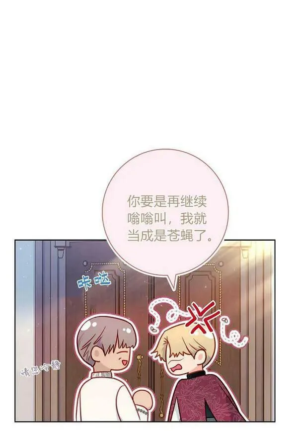 我的丈夫我的爱人菲律宾漫画,第38话6图