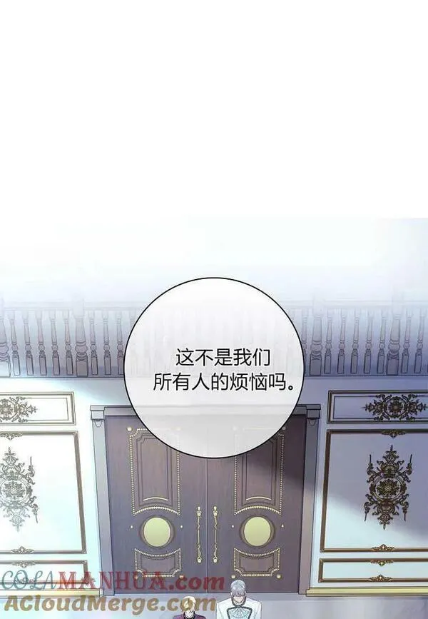 我的丈夫我的爱人菲律宾漫画,第38话7图