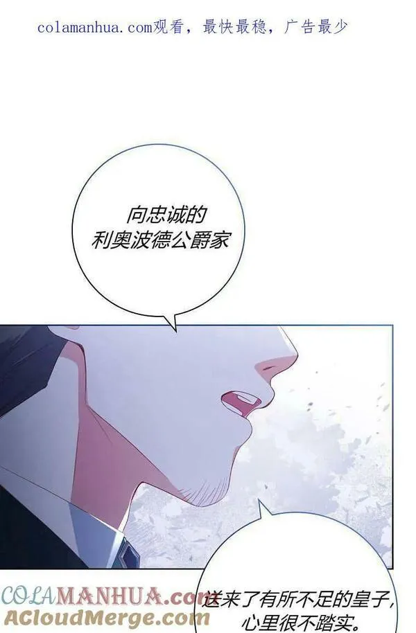 我的丈夫我的爱人菲律宾漫画,第38话95图