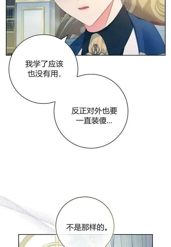 我的丈夫我的爱人菲律宾漫画,第38话54图