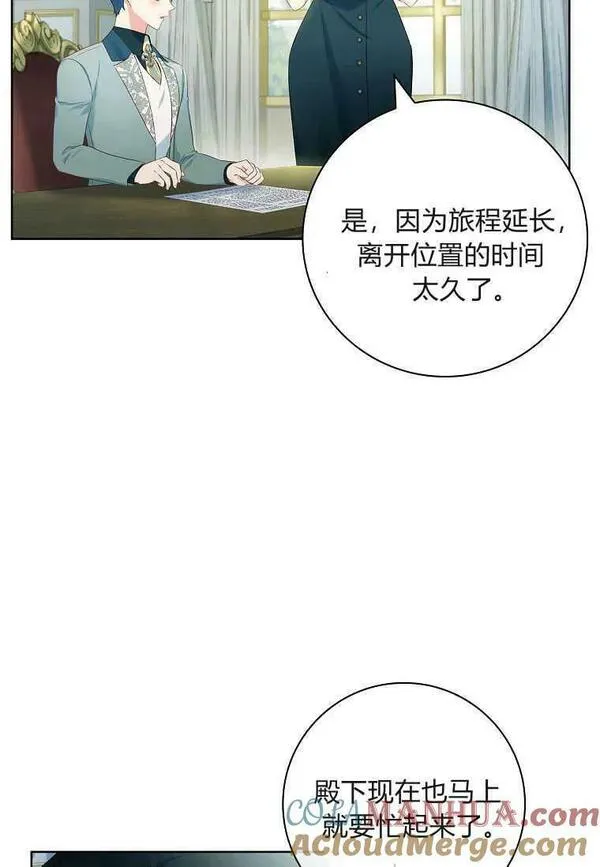 我的丈夫我的爱人菲律宾漫画,第38话46图