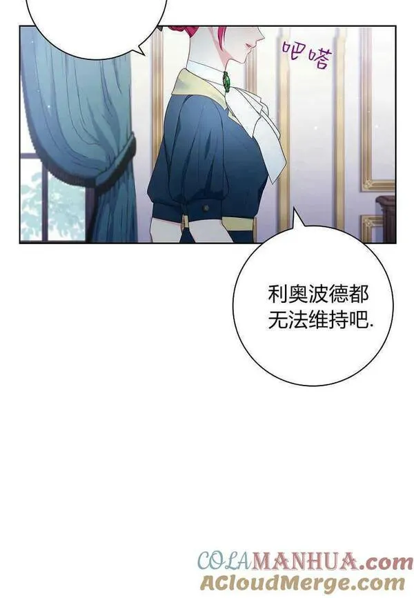 我的丈夫我的爱人菲律宾漫画,第38话22图