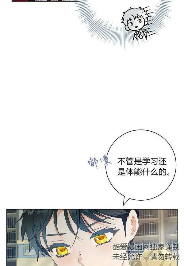 我的丈夫我的爱人菲律宾漫画,第38话53图