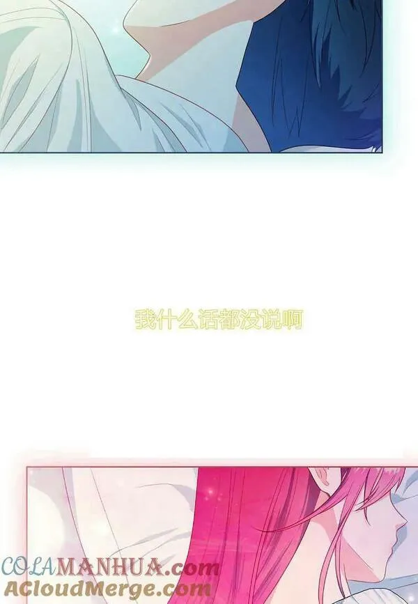 我的丈夫我的爱人菲律宾漫画,第39话82图