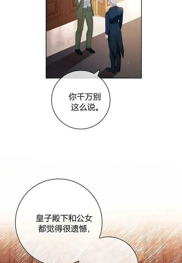 我的丈夫我的爱人菲律宾漫画,第39话15图