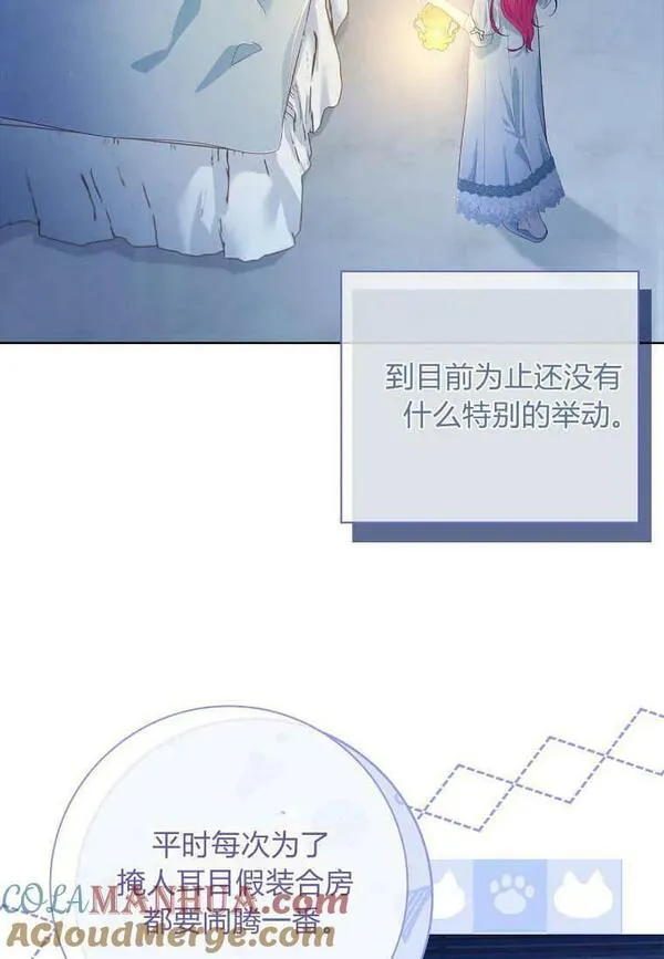 我的丈夫我的爱人菲律宾漫画,第39话58图