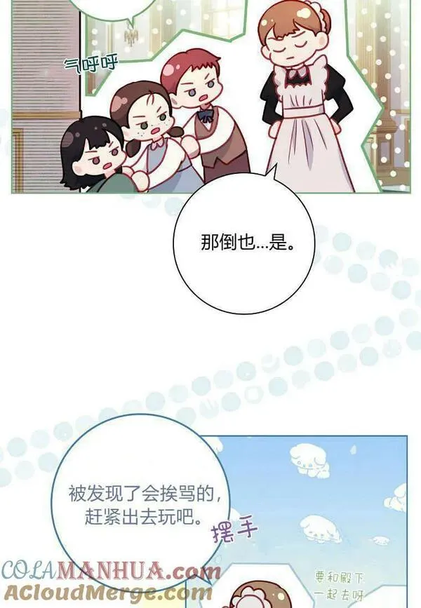 我的丈夫我的爱人菲律宾漫画,第39话37图