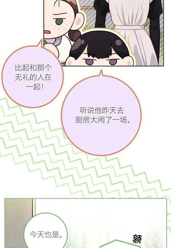 我的丈夫我的爱人菲律宾漫画,第39话36图