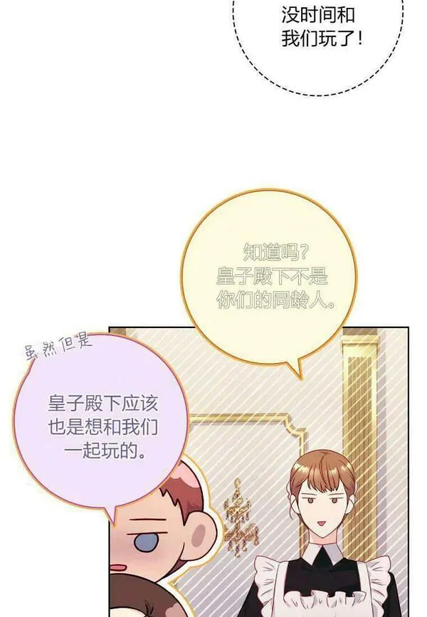 我的丈夫我的爱人菲律宾漫画,第39话35图