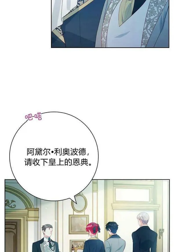 我的丈夫我的爱人菲律宾漫画,第39话5图