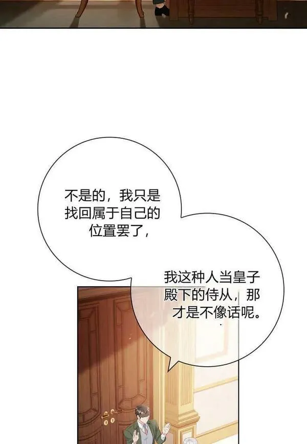 我的丈夫我的爱人菲律宾漫画,第39话14图