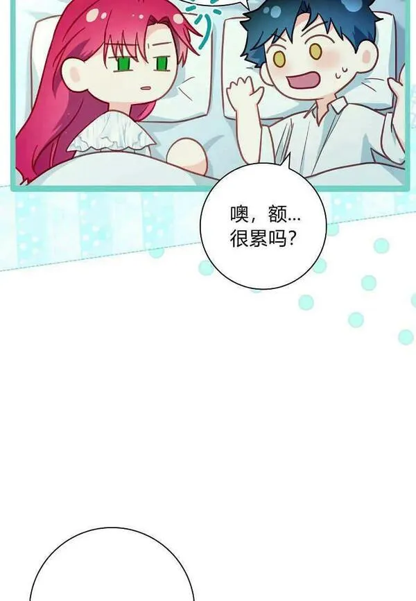 我的丈夫我的爱人菲律宾漫画,第39话74图