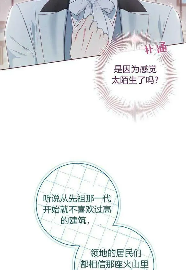 我的丈夫我的爱人菲律宾漫画,第40话41图