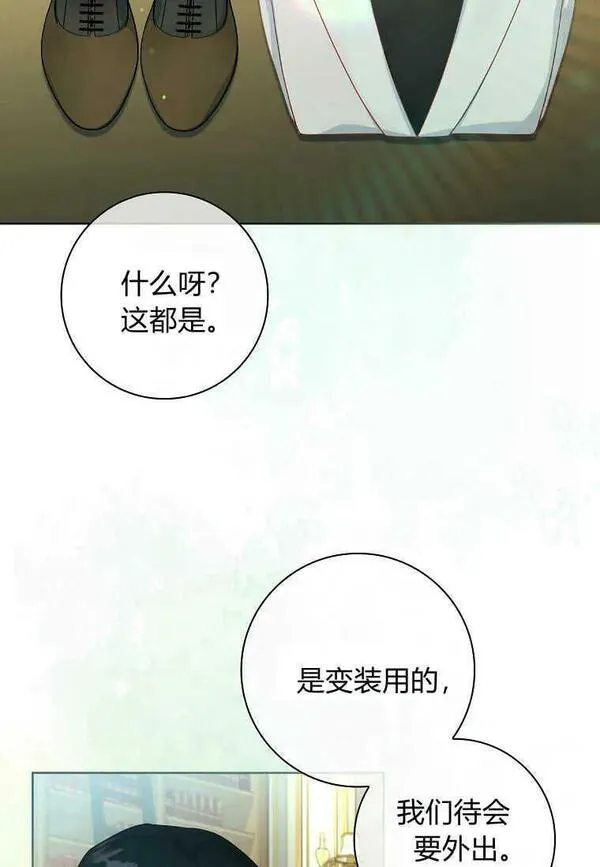 我的丈夫我的爱人菲律宾漫画,第40话27图