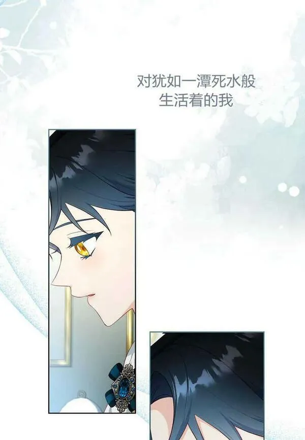 我的丈夫我的爱人菲律宾漫画,第40话9图