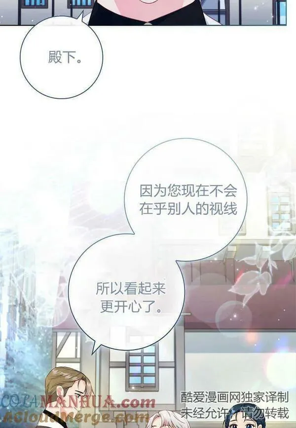 我的丈夫我的爱人菲律宾漫画,第40话46图