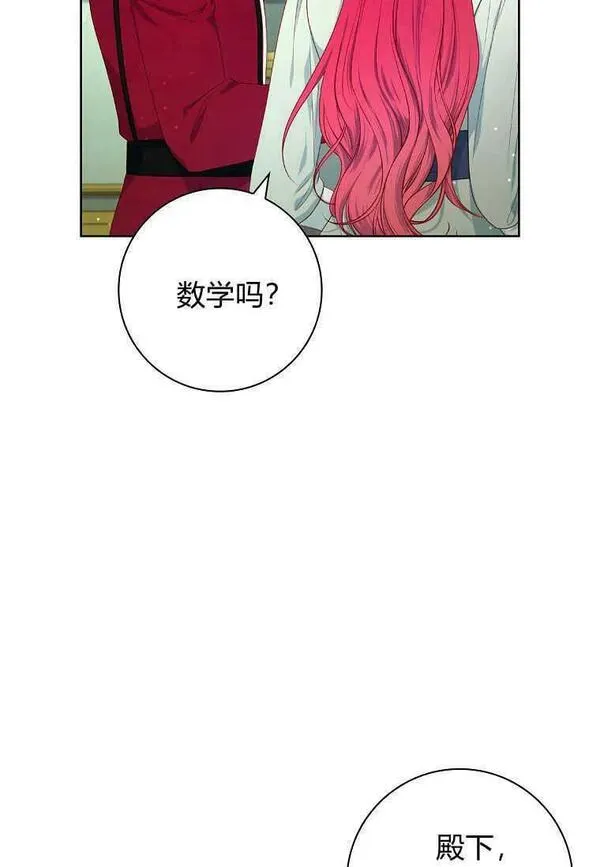 我的丈夫我的爱人菲律宾漫画,第40话17图