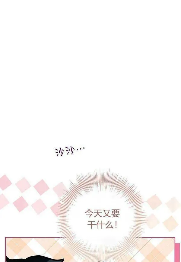 我的丈夫我的爱人菲律宾漫画,第40话5图