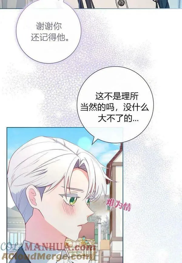 我的丈夫我的爱人菲律宾漫画,第40话76图