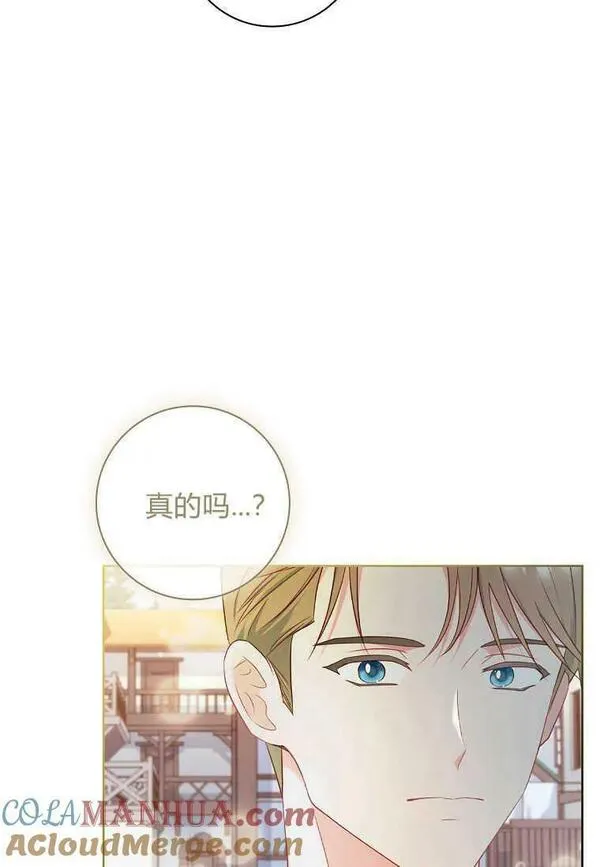 我的丈夫我的爱人菲律宾漫画,第40话79图