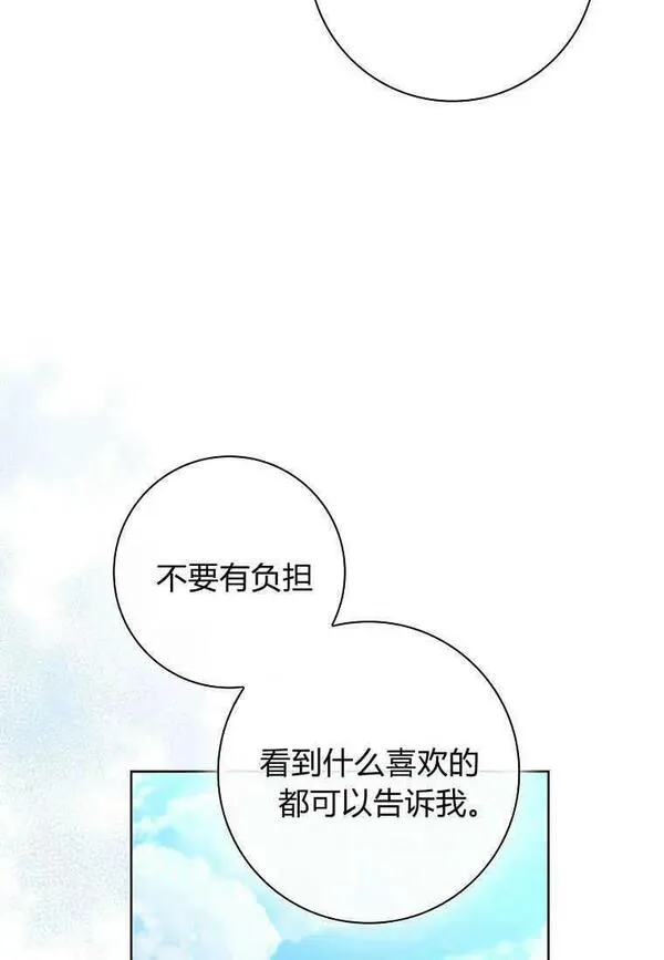 我的丈夫我的爱人菲律宾漫画,第40话56图